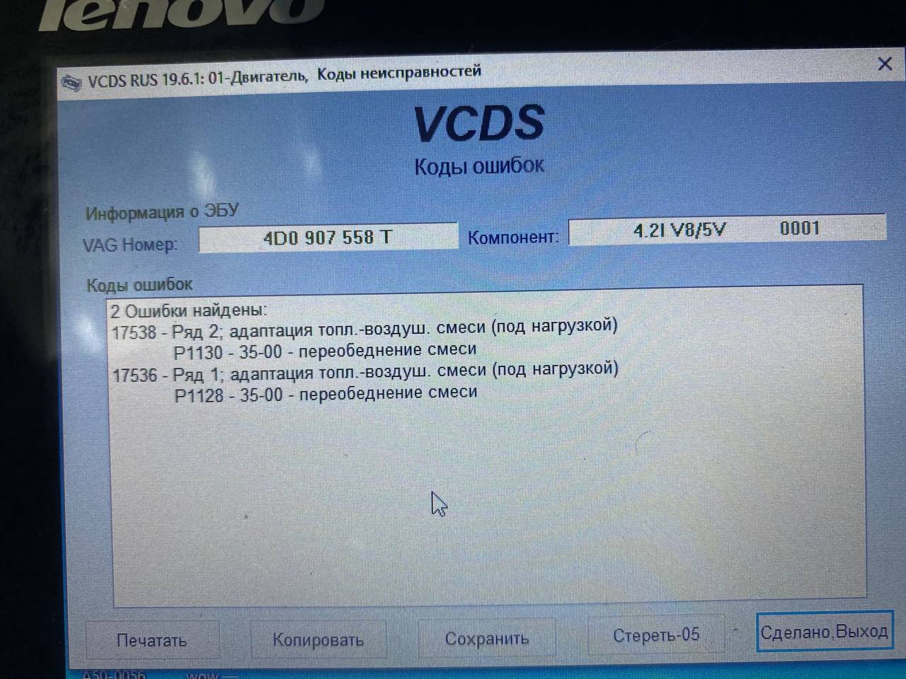 Пробовал кидать + минуя основной провод и доп массу кидать ,без изменений.
Сижу и думаю, чего я приколупался...