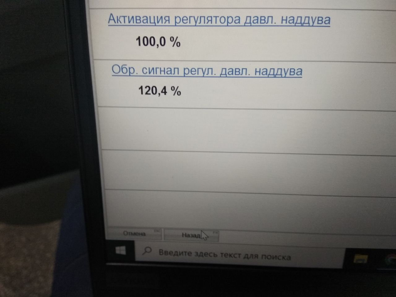 Флажок на турбине ходит легко, вакуумная мембрана с датчиком положение целая, так как в руках она так...