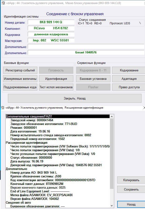 Коллеги подскажите может кто поделится парамой на эту рейку 
А5 16г 
Нужна рс параметрия 
На более старую...