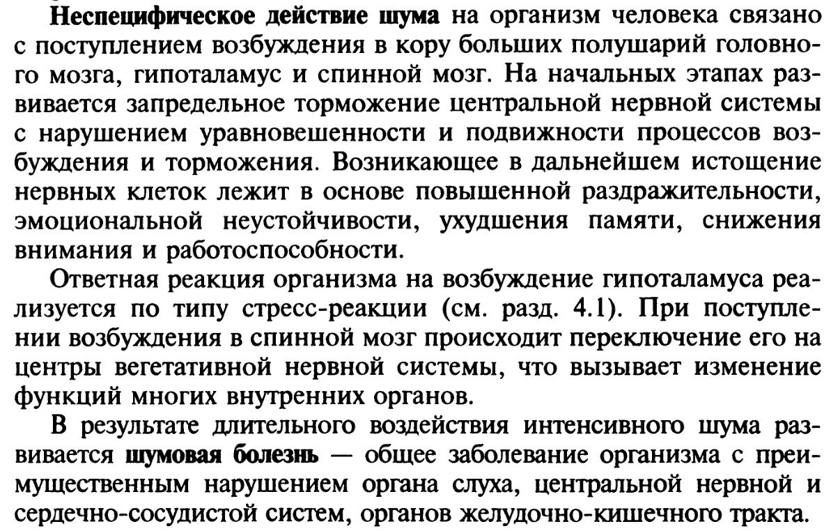 От такого звука у человека происходил выброс стрессовых гормонов надпочечников. От этих гормонов вы даже...