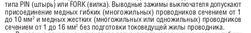 т.е. можно потуже зажать 10 квадрат меди и все будет ок? у меня есть один иек подопытный. на нем приходилось...