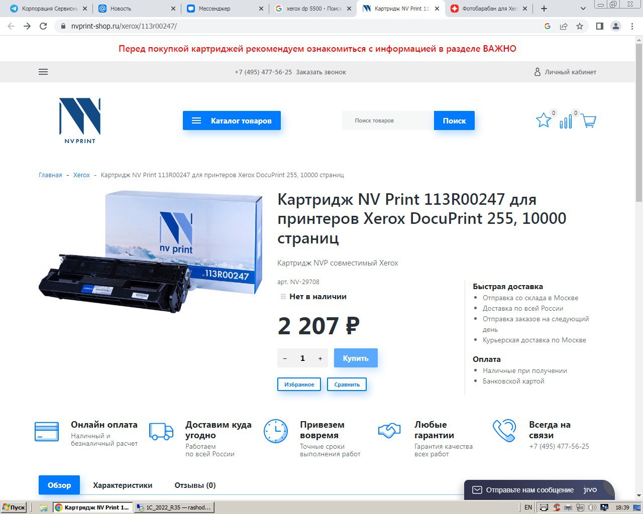 А у клиентов до заправки печатал как новый поди) ...