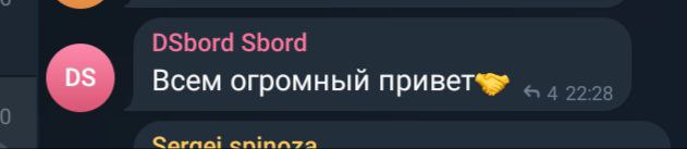 болт на полшестого зачет ...