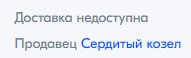 ну так озон тогда причем?) ...