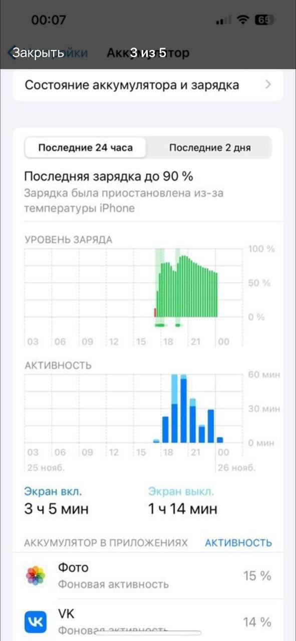 Айфон хр перезагружается хаотично. Не подскажите на что ругается? ...
