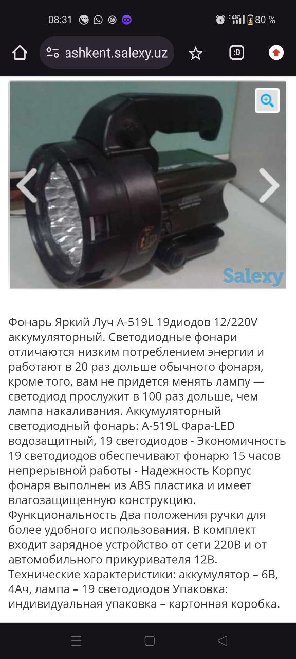 Товарищи доброго дня. Есть фонарик в описании написано что АКБ 6в , но зарядное почему то 12в. Можно...