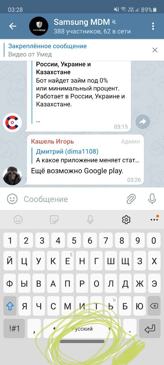 Что сделать после покупки ? Апк скаяивается какой-то ...