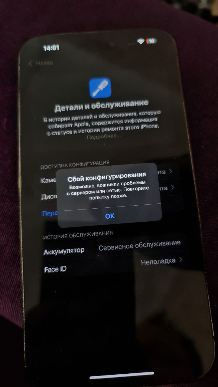 Здравствуйте 
Не сталкивался кто с подобным?
14ПРМ ...