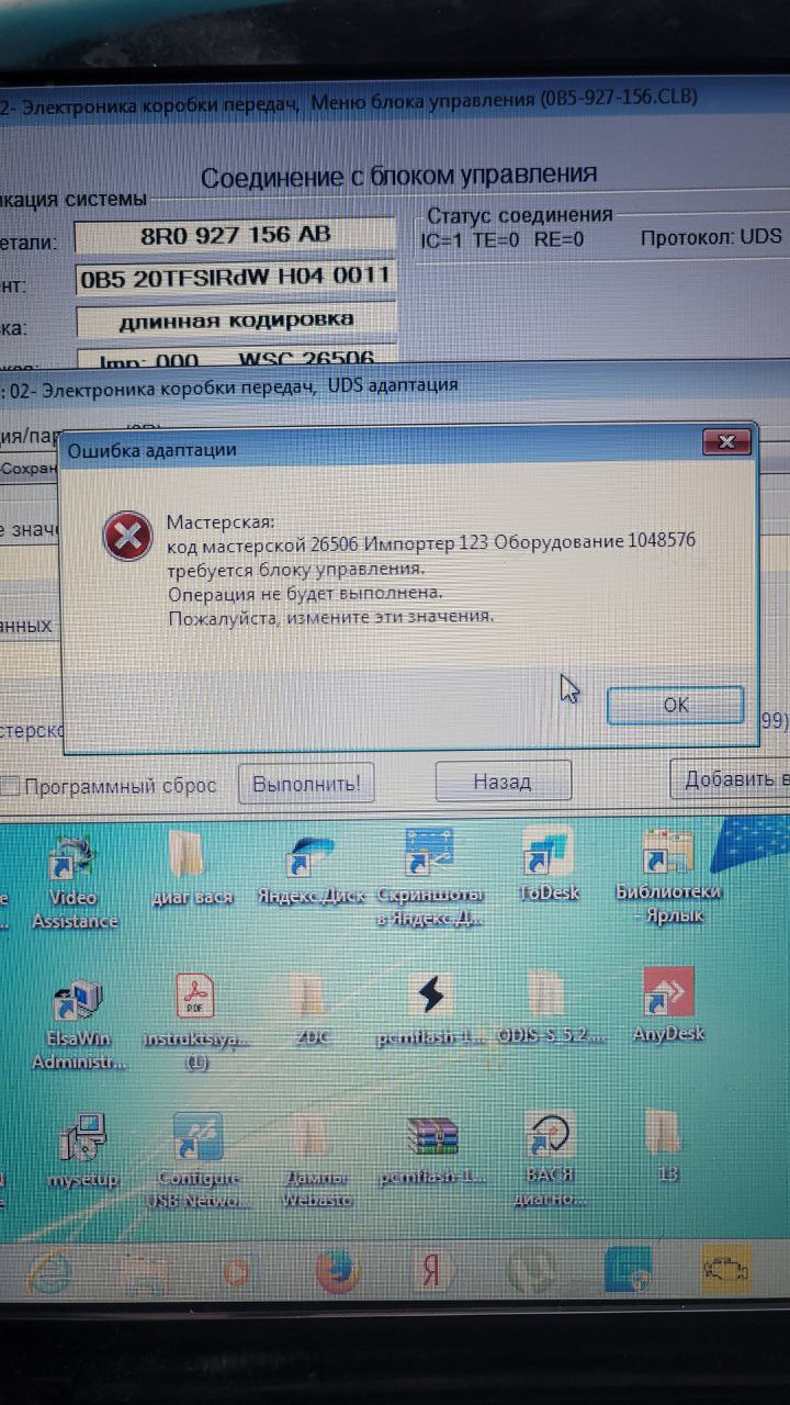 День добрый. Кто сталкивался dl501 ob5 1gen. Есть ли функция или метод калибровки датчиков давления к1...
