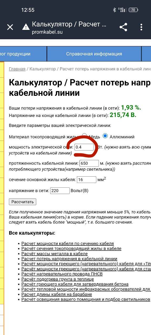 Мощность то какая будет? 7килоВатт или 100 киловатт? ...