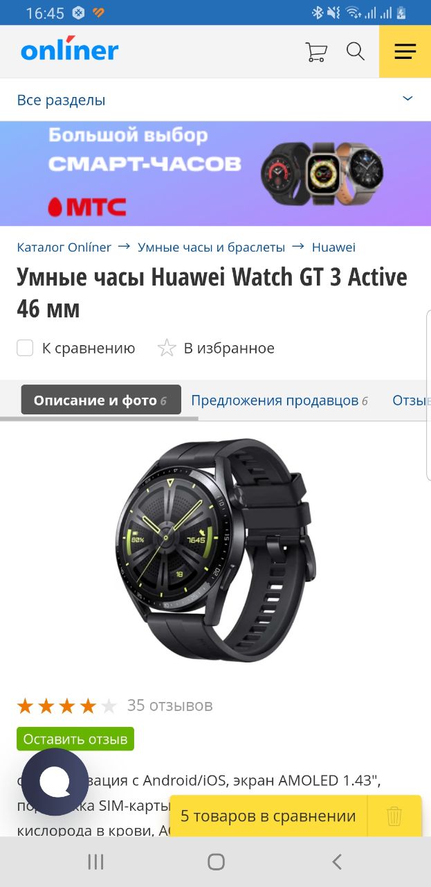 Не, на фото точно не эта модель. У меня основная плата в идеале, а вот на задней крышке следы есть Трещин...
