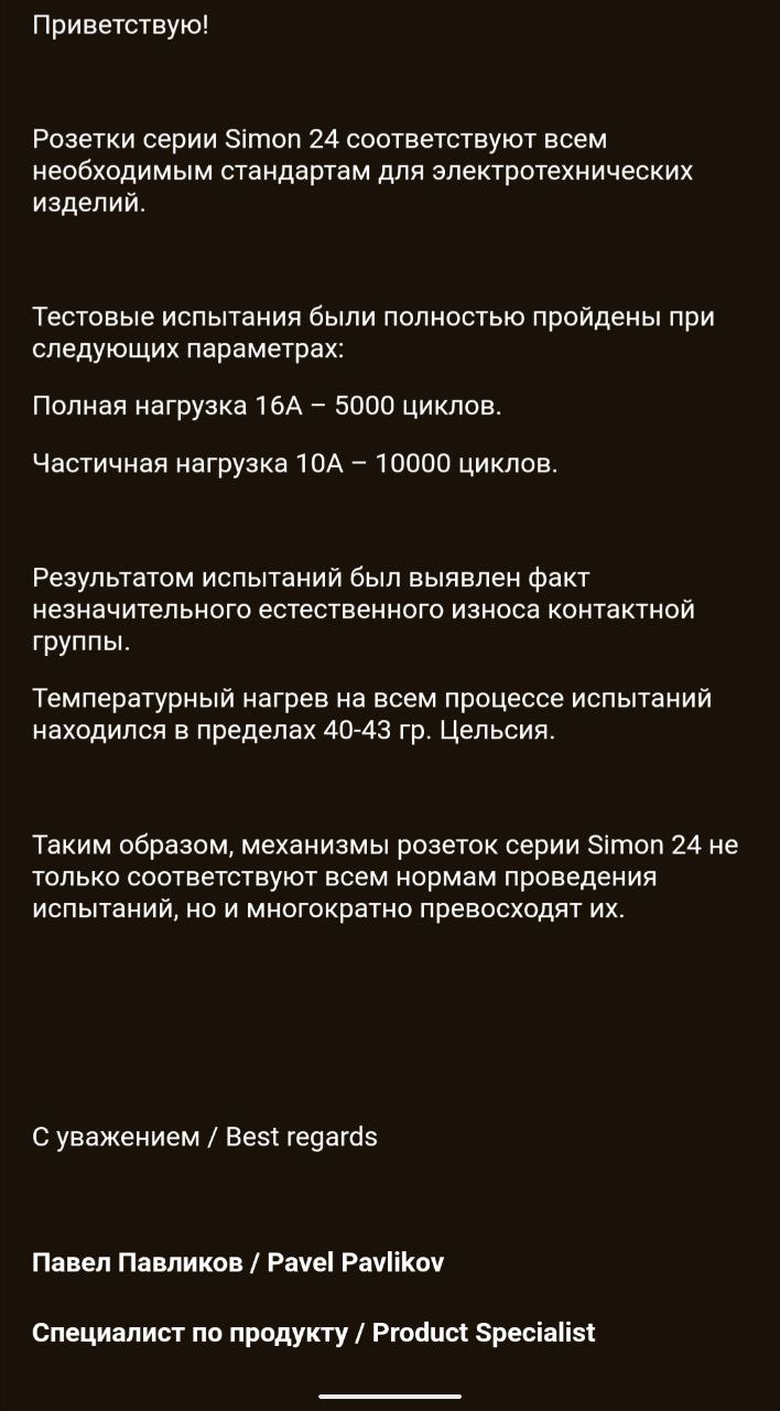 Ответили также Simon, но уже насчёт Циклов Коммутаций. ...
