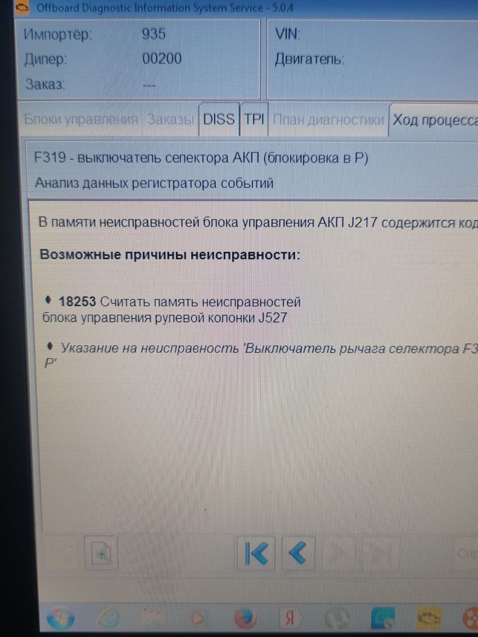 День добрый. Может кто сталкивался подскажет. Тигуан 2016 ат   Cawa селектор при установке на парковку...