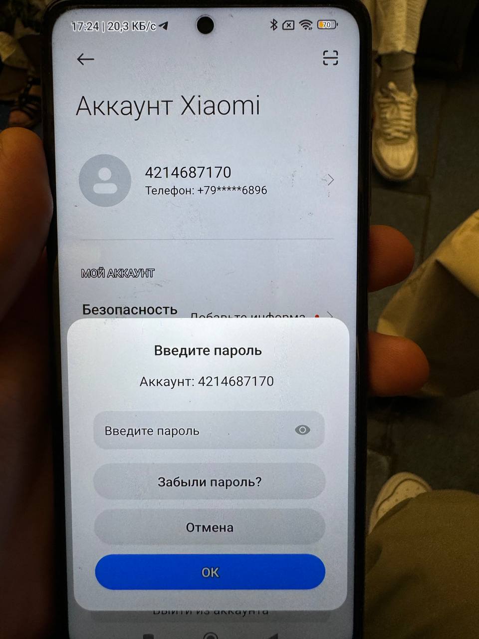 Есть варианты обхода ми аккаунта без пароля? Есть номер телефона хозяина но он отказывается говорить...