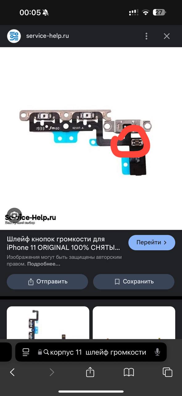 не надо отключать надо другой подкинуть и верх шлейф и низ шлейф должен быт тут надо смотреть ...