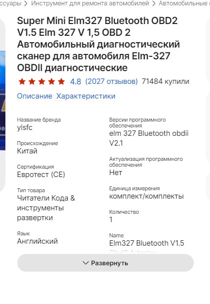 тут просто в описании где 2,1 а где 1,5 пишут ...