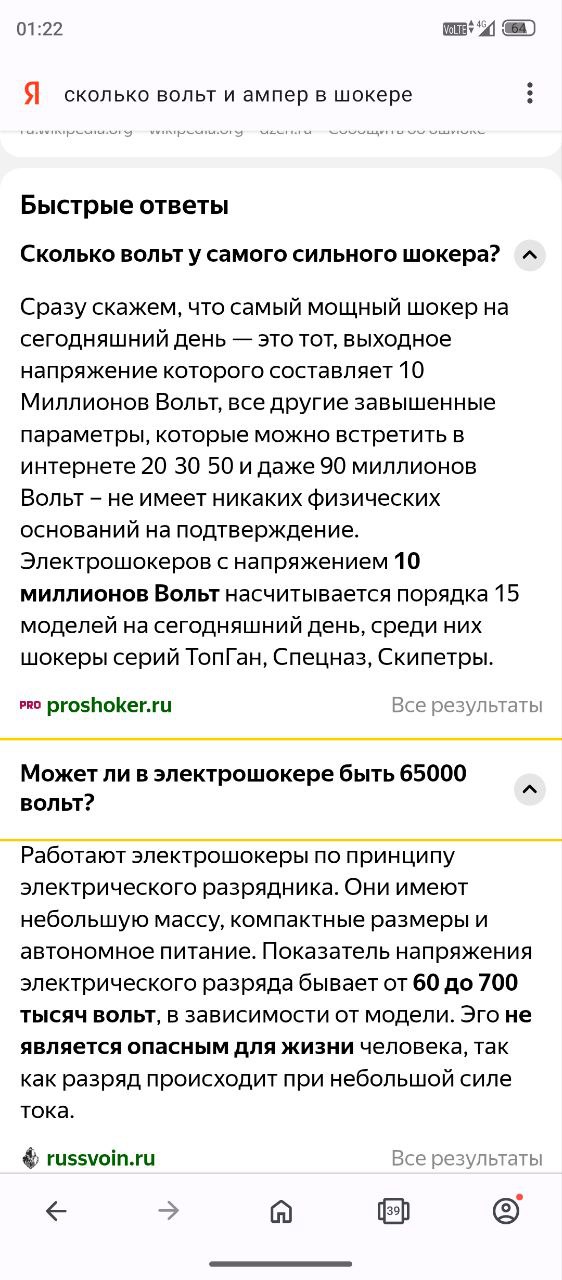 Сто тысяч вольт в обычном электрошокере  ‍   ...