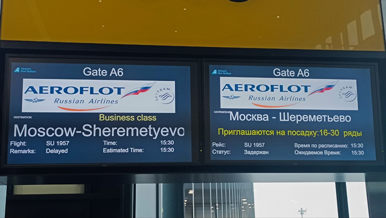 Вот. Должен был в 7 улететь ...