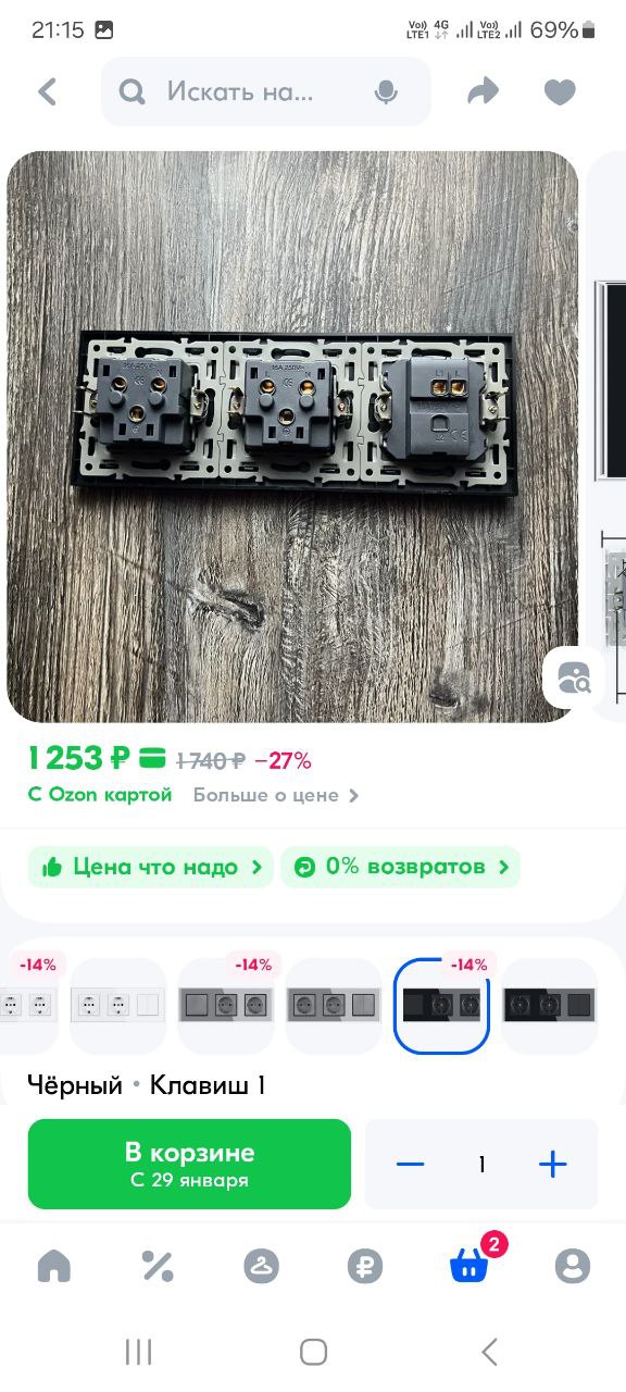 Добрый день,вы не могли бы проконсультировать.Я хочу одинарную розетку переделать в двойную,но у меня...