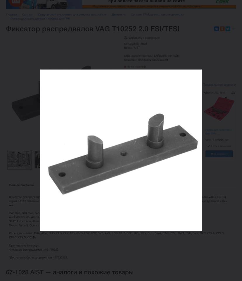 Та че они начинают про какую-то дичь говорить :) фиксатор рв выглядит так , и сразу все очевидно, вставляется...