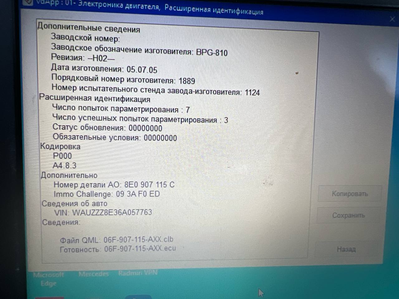 Ошибки ? ...