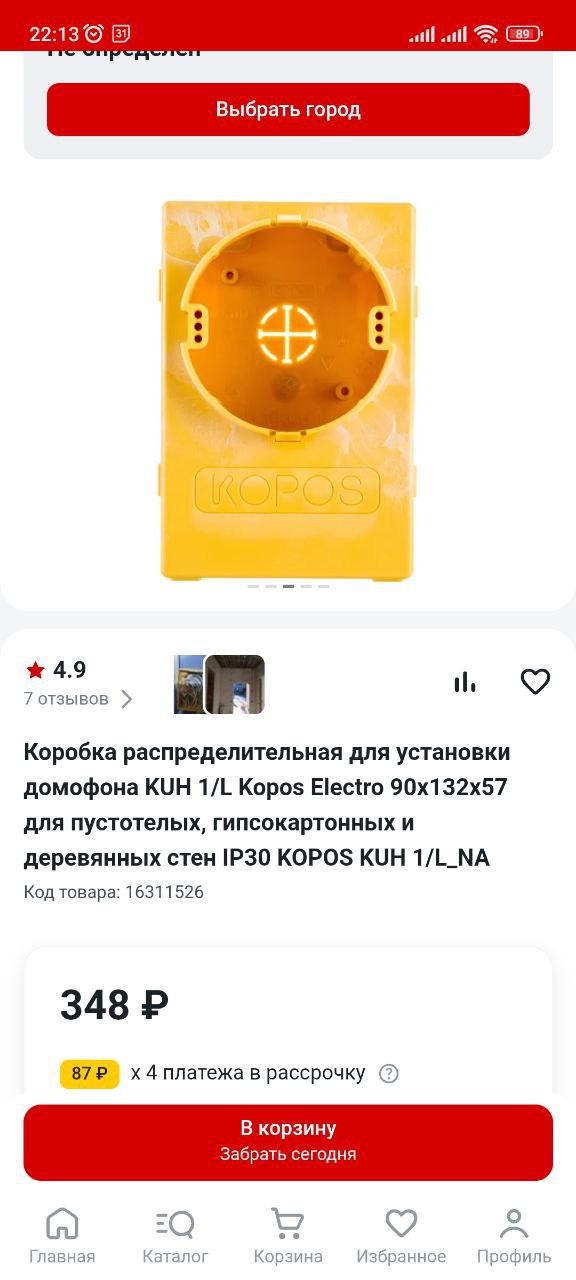 Он 6 см. Дикинем 1 см на слой раствора и останется ещё 3. Как раз поместится.
Ну и если не хочется колупаться...