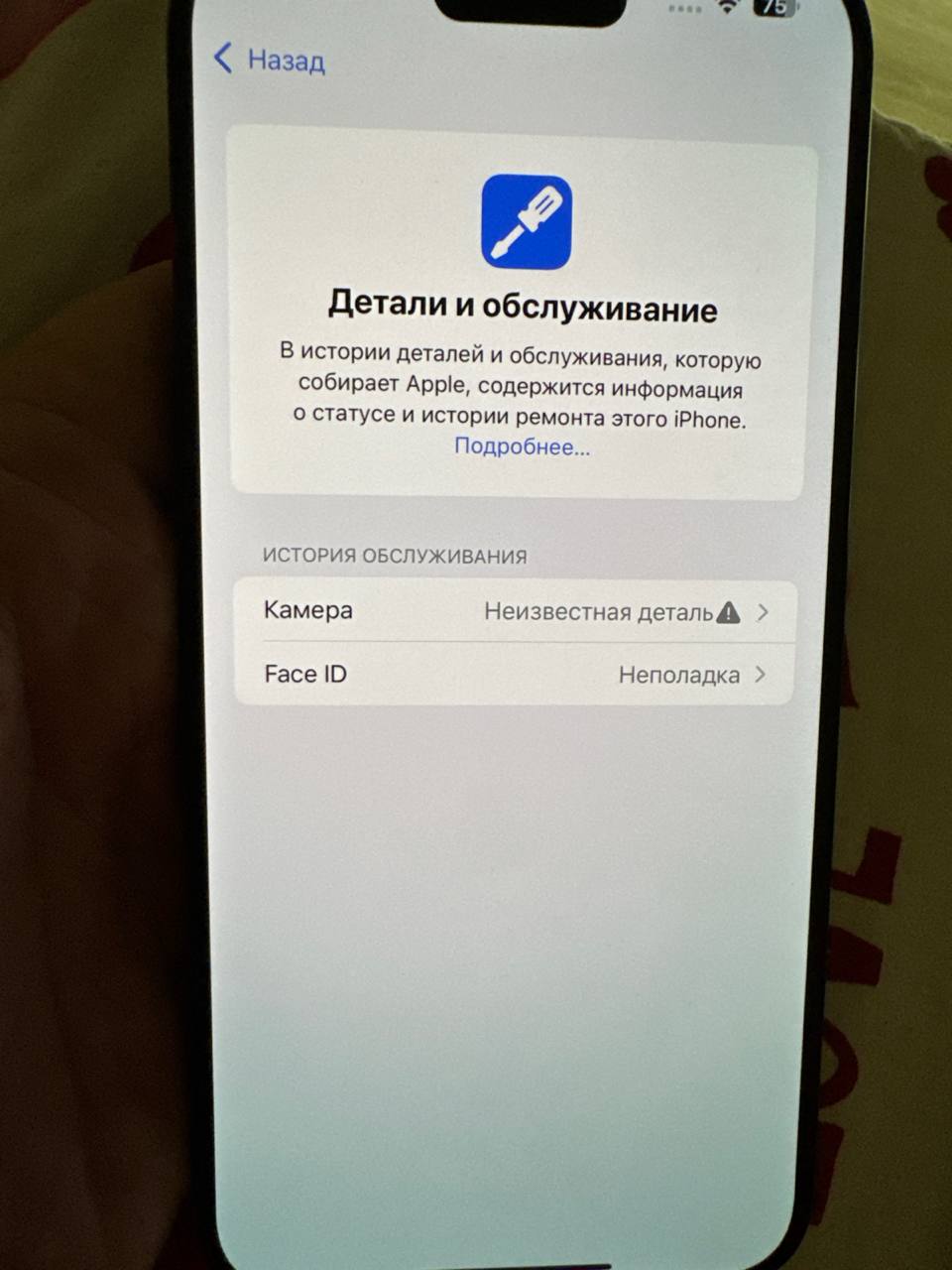 Вот такая история. NTC все равно пусто. Что делать? А вот рабочий фейс но все равно не видит серийников....