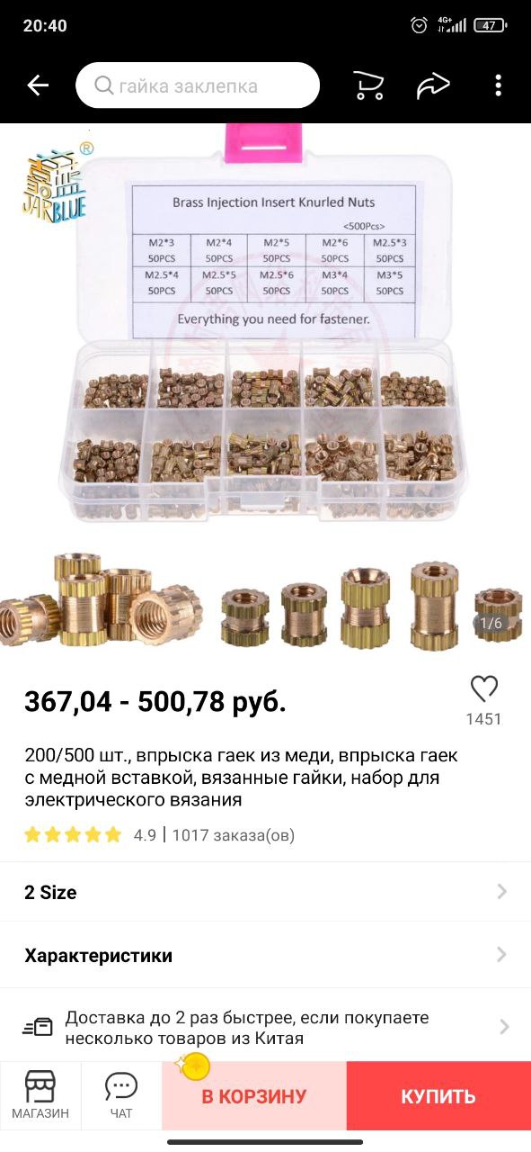 Эпоксидка плохо липнет к АБС. лучше акриловый клей. И не так делается. Каждую бонку выставлять заколебешься....