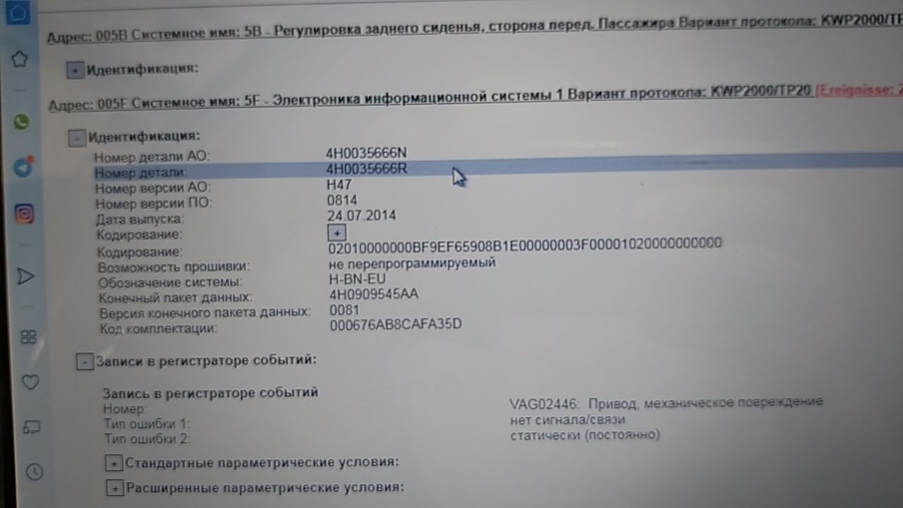 Не получается адаптировать пневму на A8 D4 не прохлдит базовая регулировка Ошибка висит по регулированию...