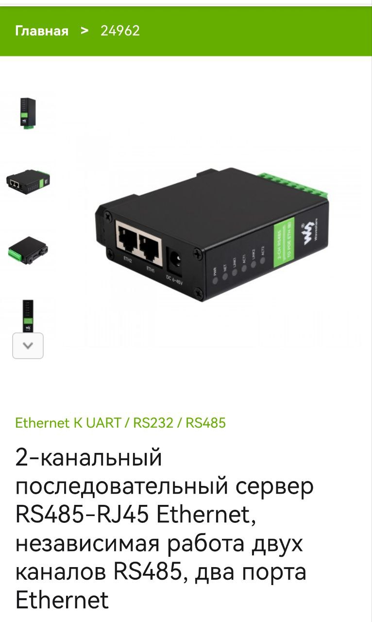 Сейчас на обьект 4 таких поставил(что было из наличия в России) и еще 3 с одним портом. А вообще у них...