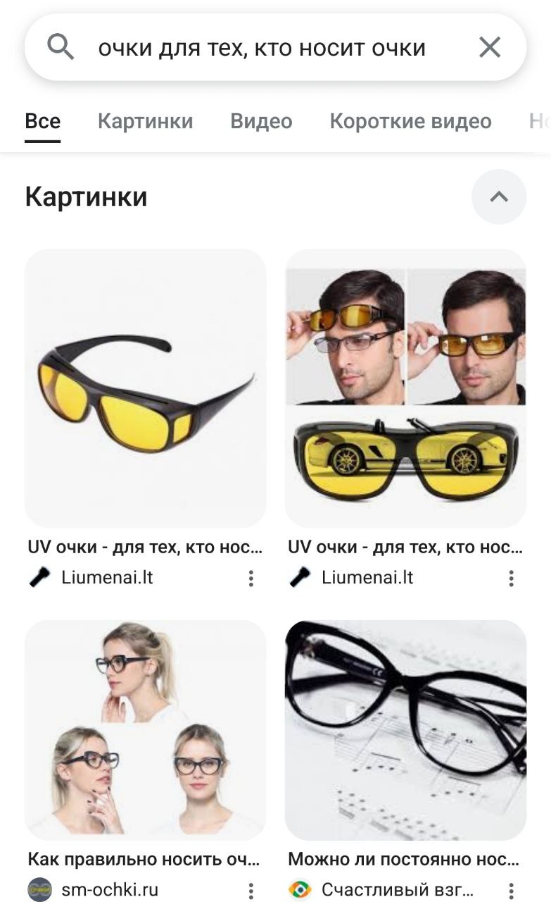 Но гуголь тебя понял, да ) ...