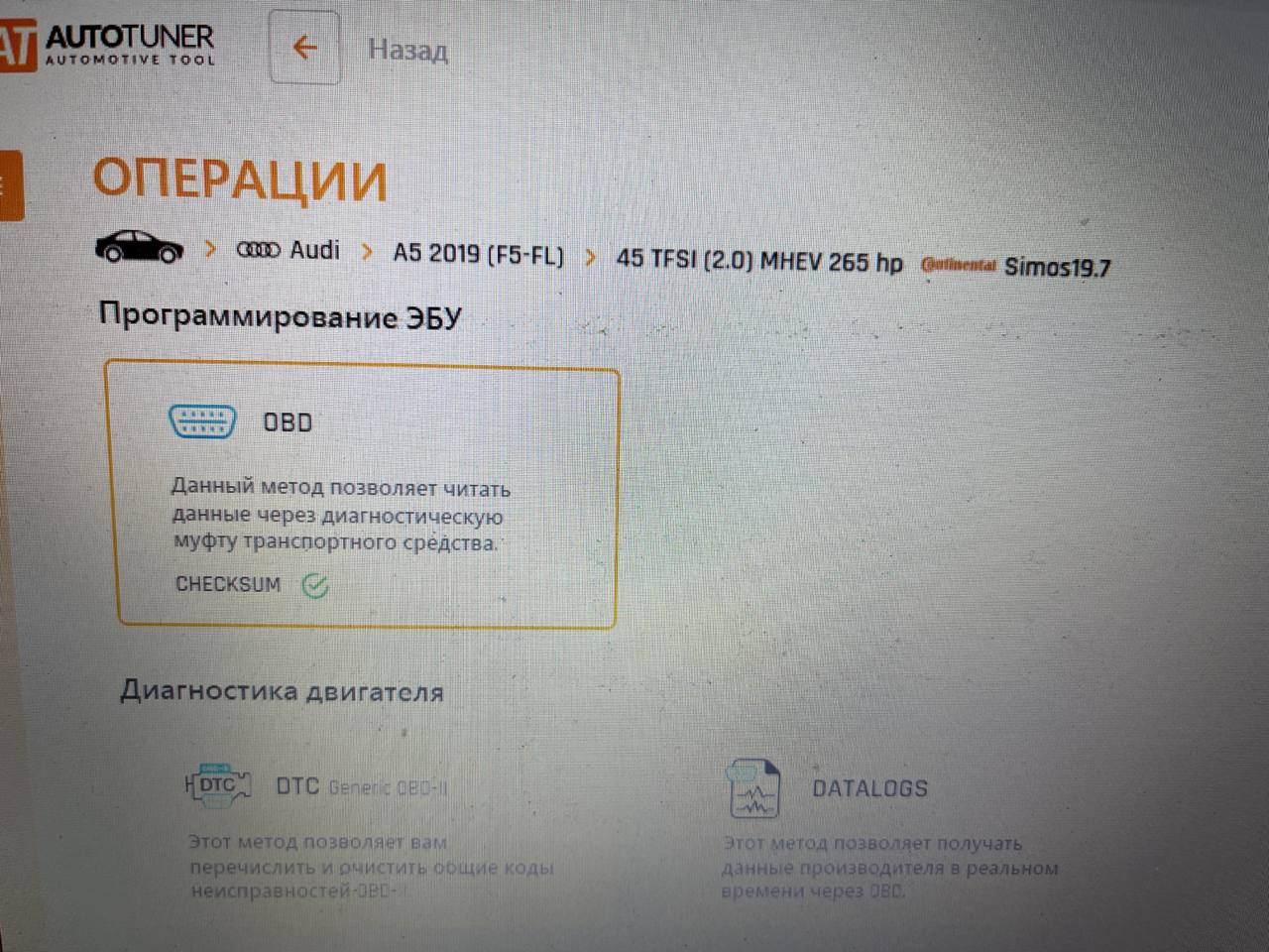 Автотюнер с этим блоком работает. ...