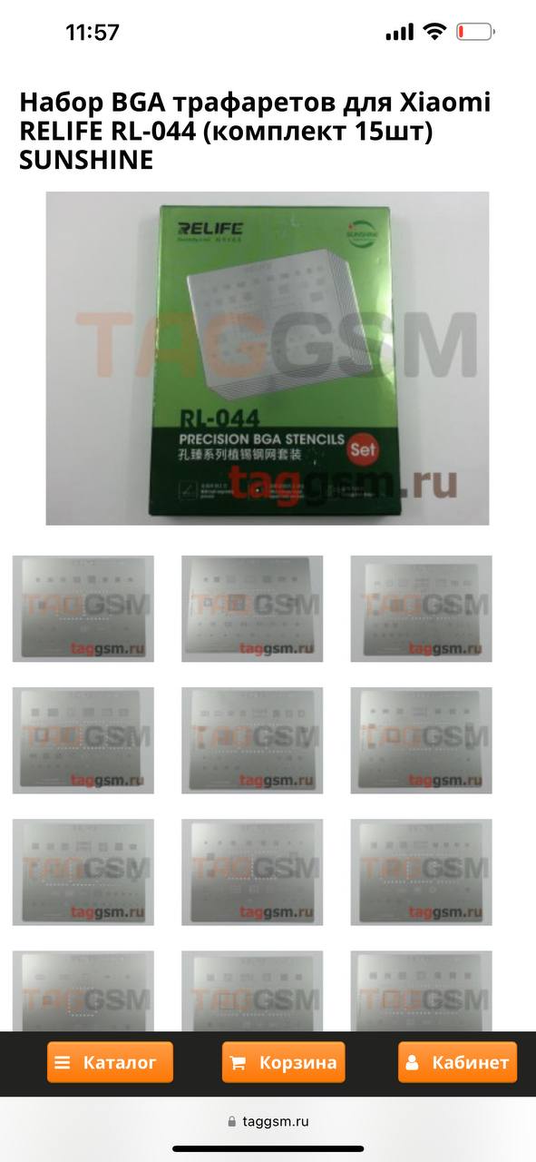 Мужики! - здравия всем ! 

Ищу   Набор  ы   BGA трафаретов для   iPhone 

Какой порекомендуете взять...