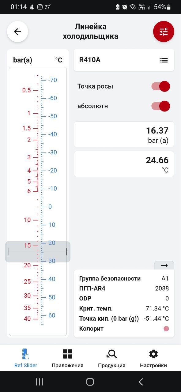 Давай про линейку температуру и статичное давление?        ...