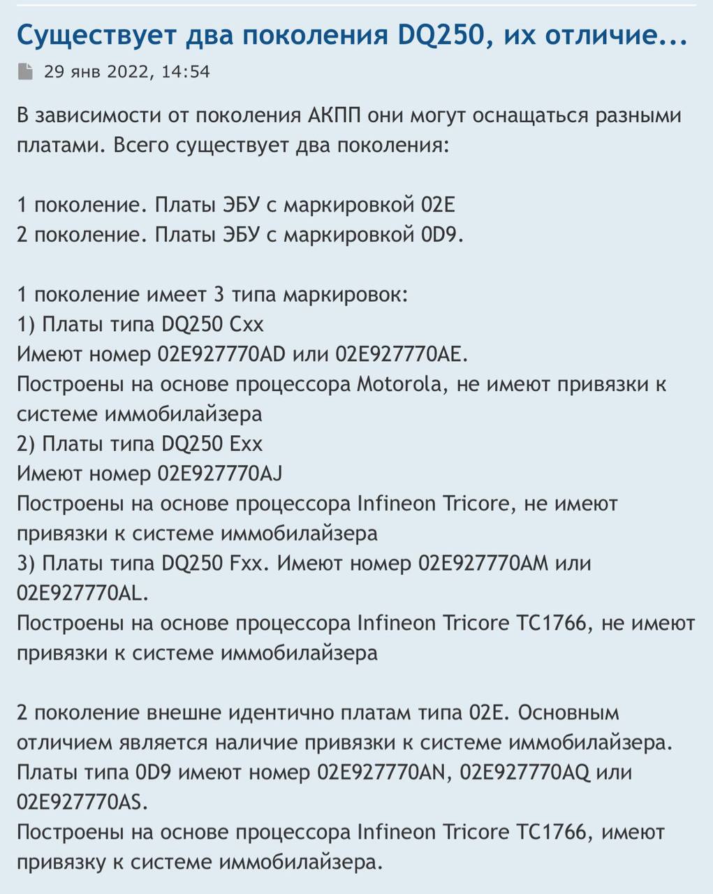 Еепром поплыл в эбу ...