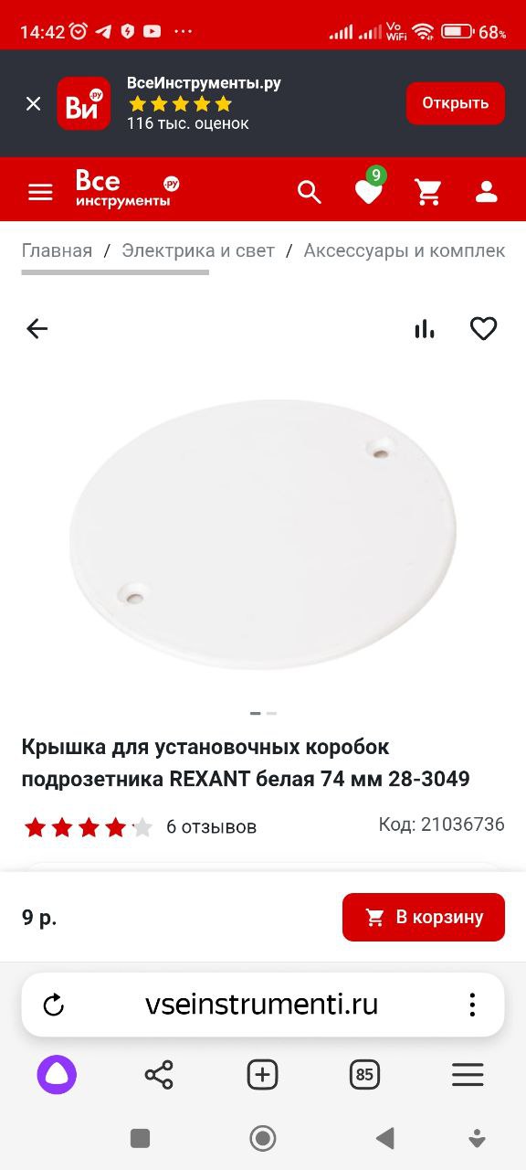 как вариант. А есть коробки встраиваемые? ...