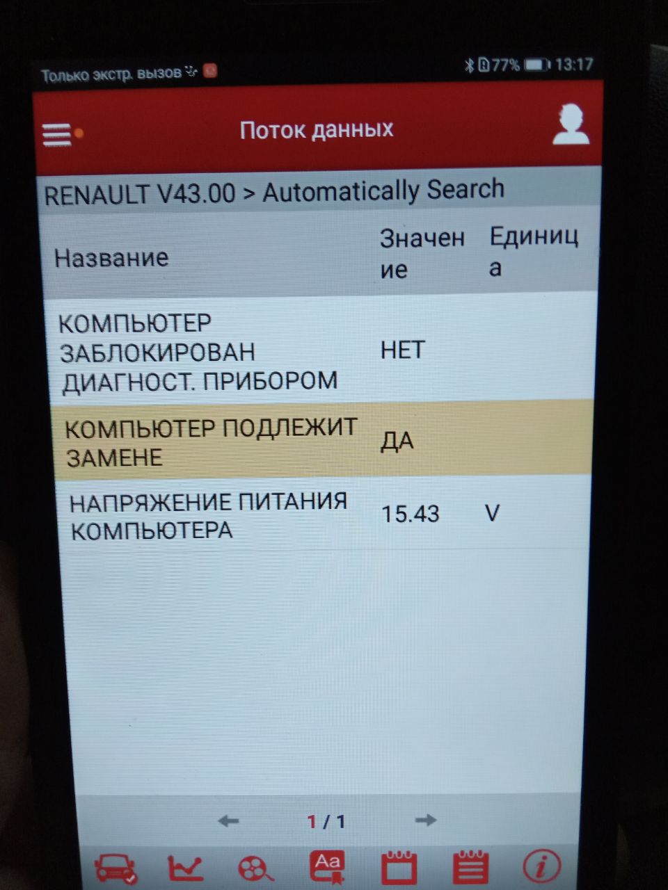 Понял завтра попробую, отпишусь.
Спасибо Всем. ...