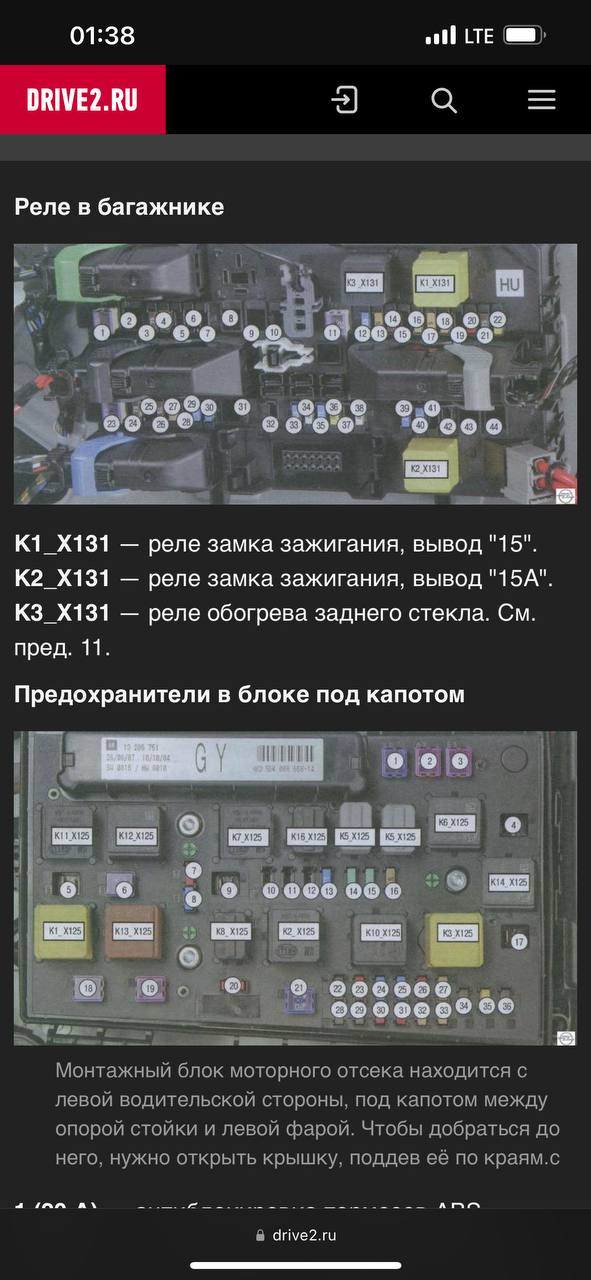 Добрый день.
Авто astra h 2007год.
Мотор 1.9dth
Проблема следующая: нет питания на форсунки из ecm. При...