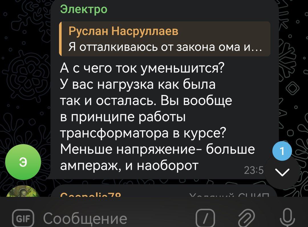 Он же написал) ...