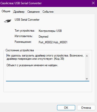 и что ему ch340 драйвер засунуть? ...