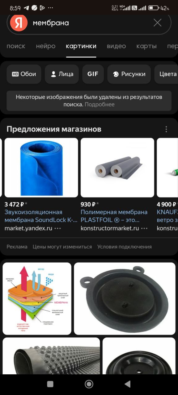 Да еп та. Какую мембрану ? 
Фото есть? ...