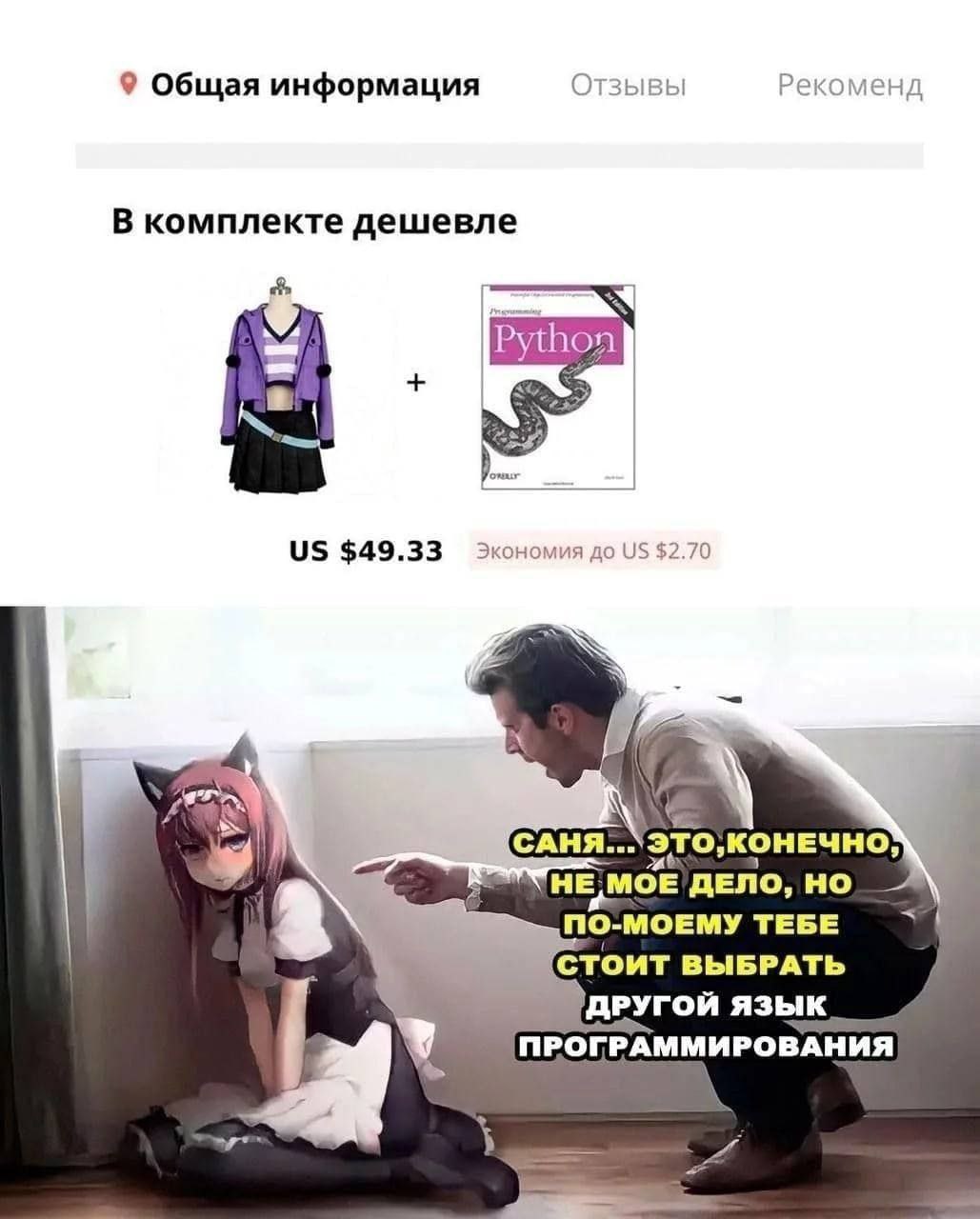 В данном случае ты дурак.
Ибо должен сам пойти и выключить, если нет напарника ...