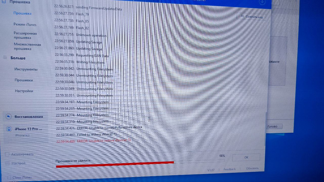 Мастера подскажите пожалуйста на чем прерывается 13 pro max только верх. ...