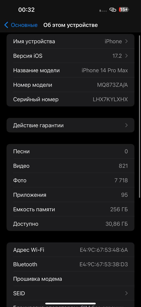 Имей выдает, прошивка модема ничего Обнадежил ...