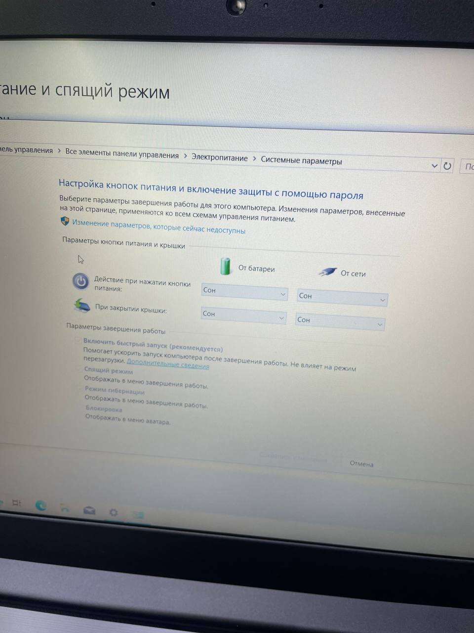 Везде стоит сон ...