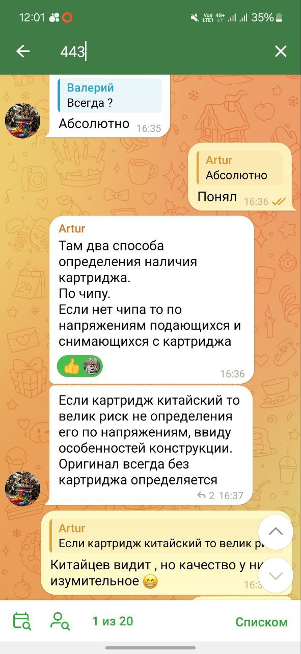 Нет кэноны печатают без чипов ...