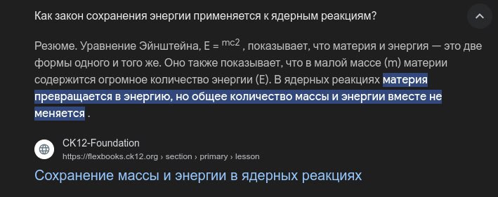 нет тк закон сохранения энергии но вот с ядерными реакциями как то не очень интуитивно ...