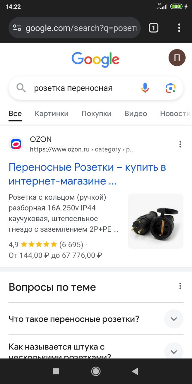 есть розетки переносные может с них заколхозить,но они длинные :) ...