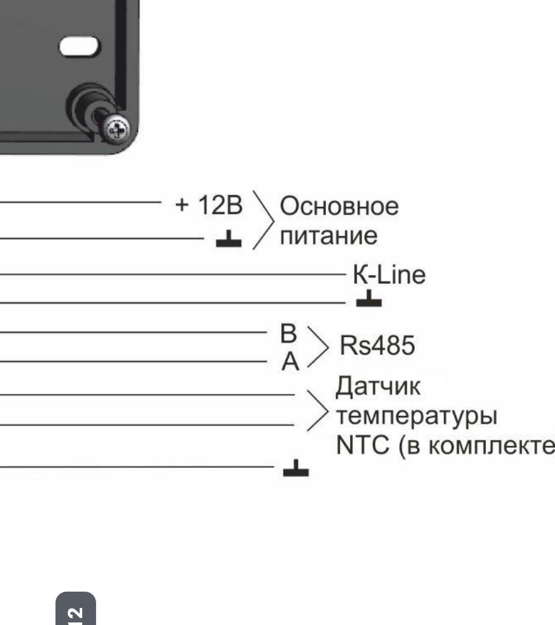 А здесь тоже что ли подключается датчик температуры? ...