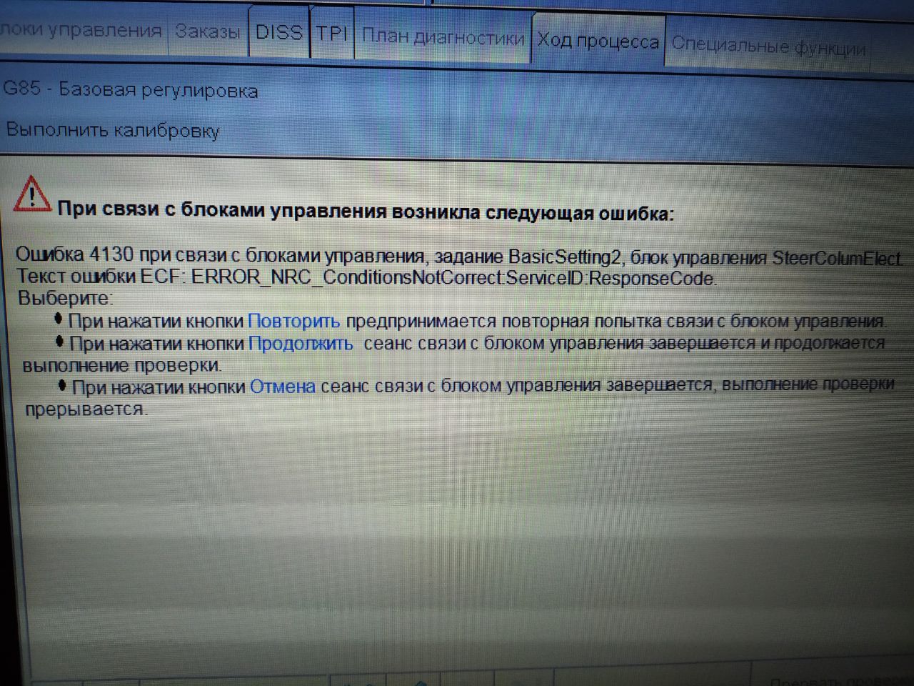    Да шлейф целый выставил на середину подключился одисом ими жопа полная(( ...